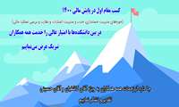 مقام اول